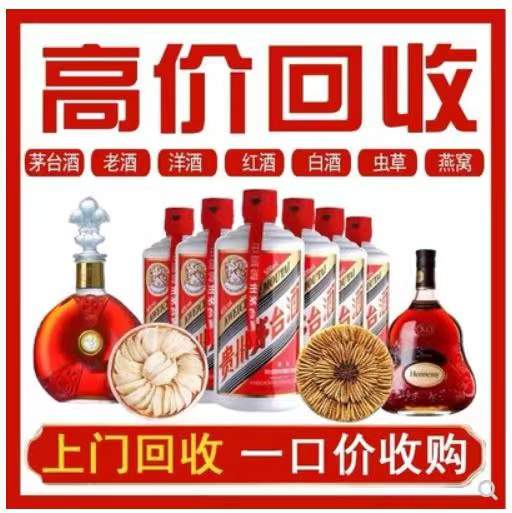 望城回收茅台酒