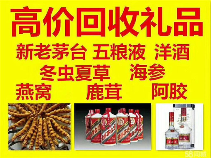 望城回收整箱茅台回收电话（附近推荐1.6公里/今日更新）