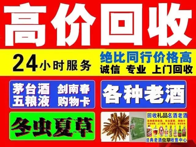 望城回收1999年茅台酒价格商家[回收茅台酒商家]