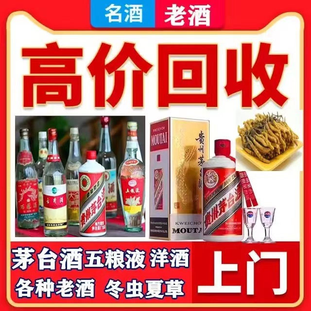 望城八十年茅台酒回收上门哪里回收(附近上门回收茅台酒）